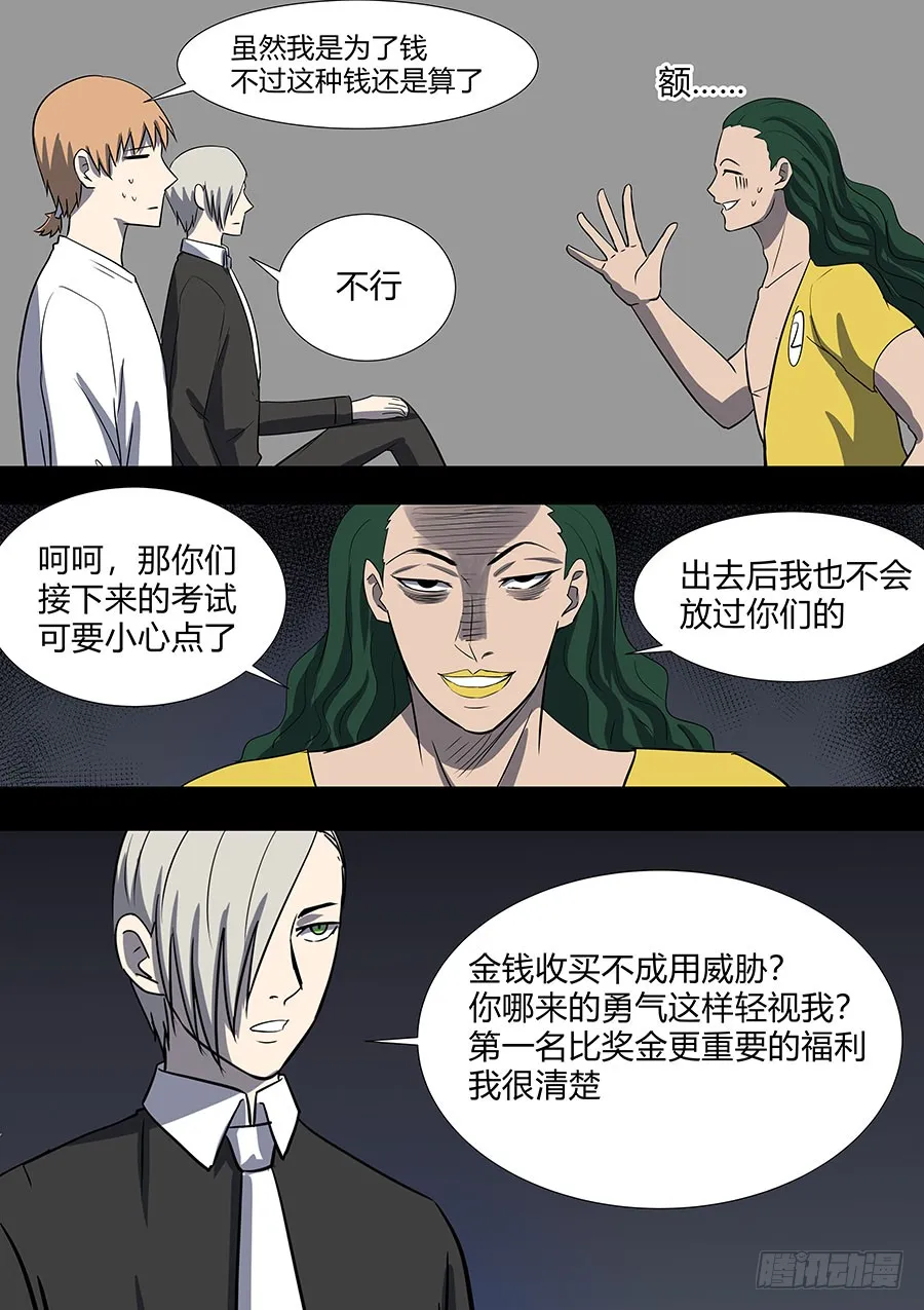第二部33 考试3 第10页
