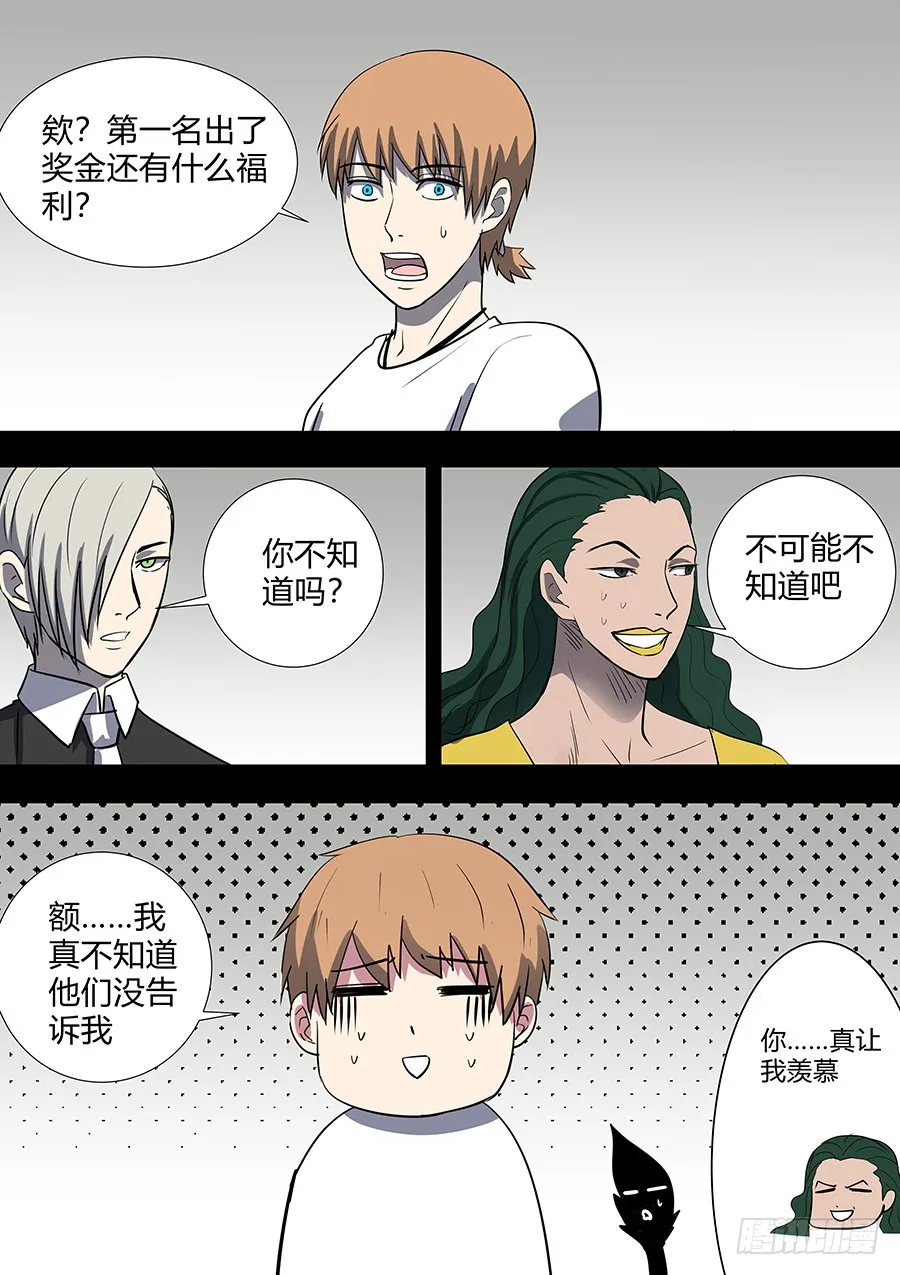 第二部33 考试3 第11页