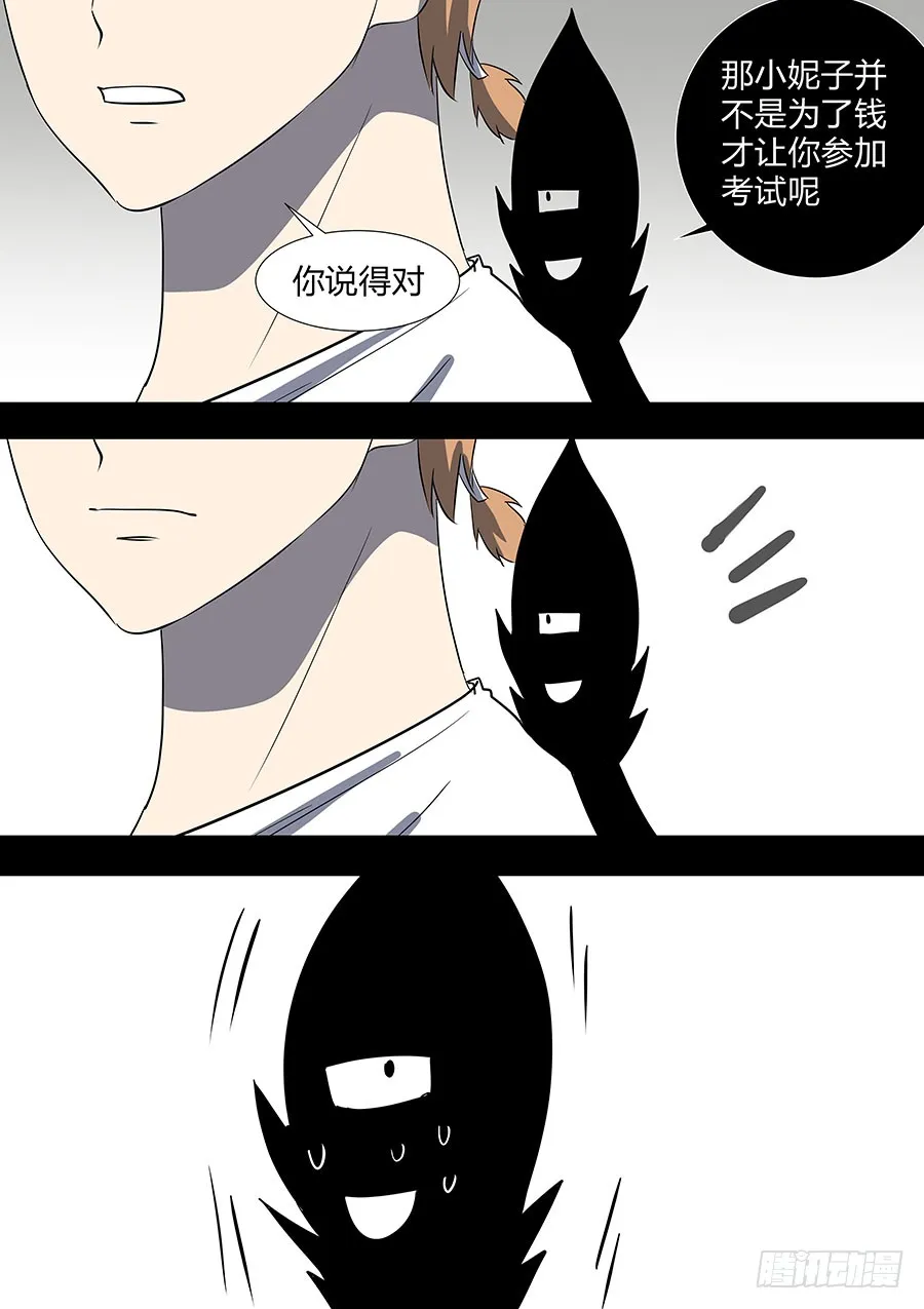 第二部33 考试3 第15页