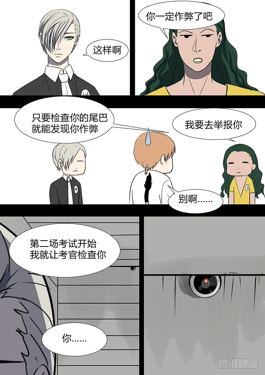 第二部33 考试3 第19页