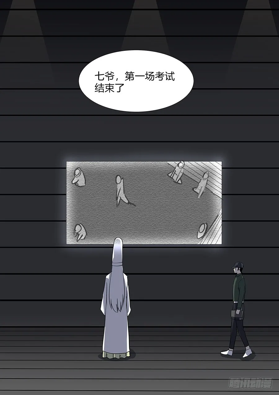 第二部33 考试3 第20页