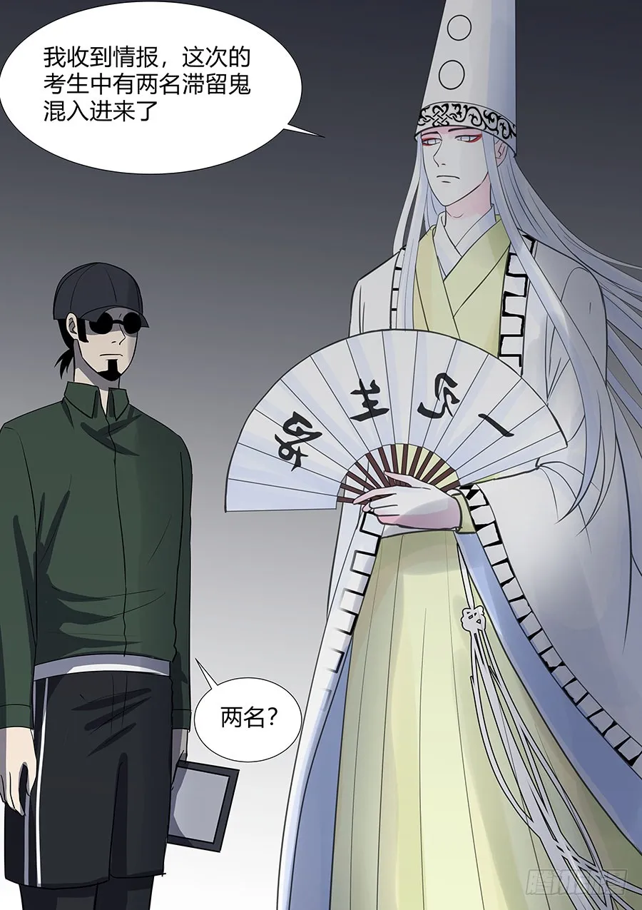 第二部33 考试3 第21页