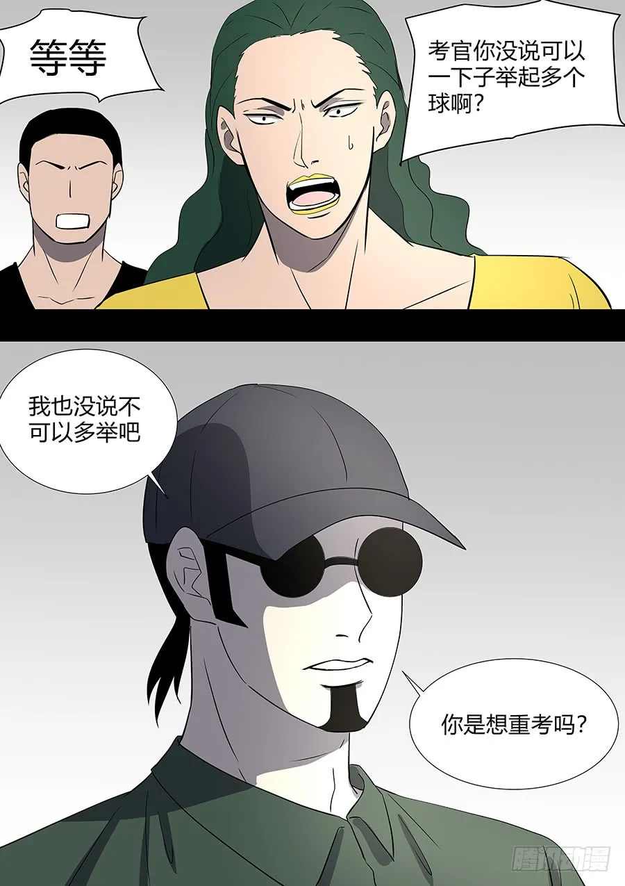 第二部32 考试2 第2页