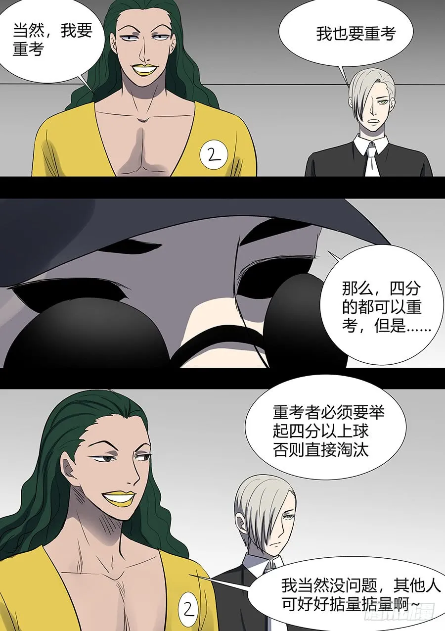 第二部32 考试2 第3页