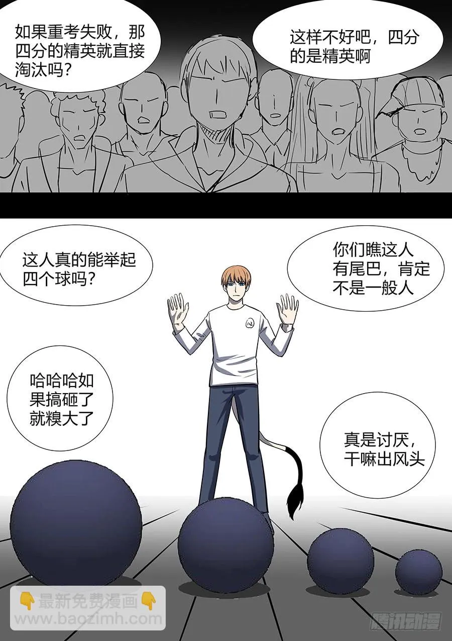第二部32 考试2 第4页