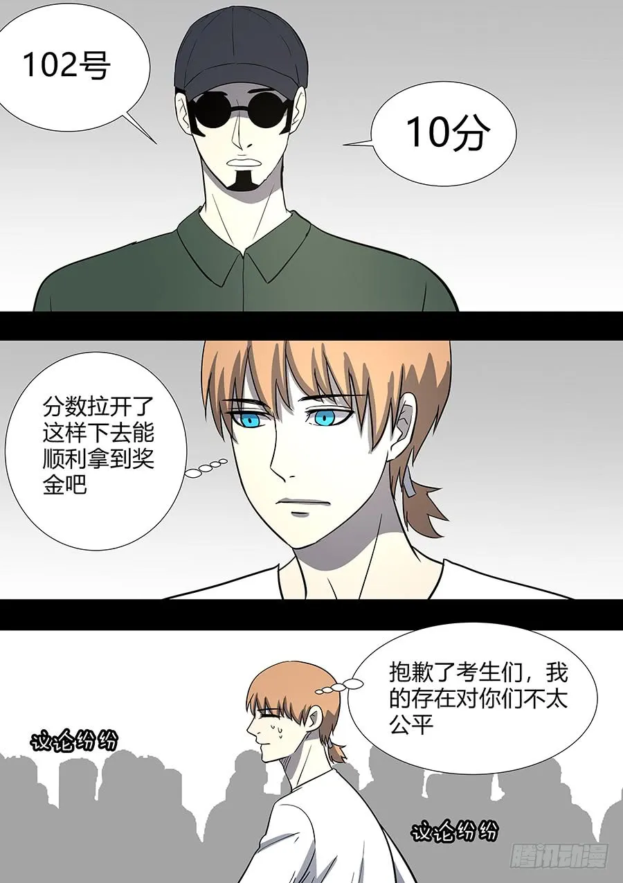 第二部32 考试2 第10页