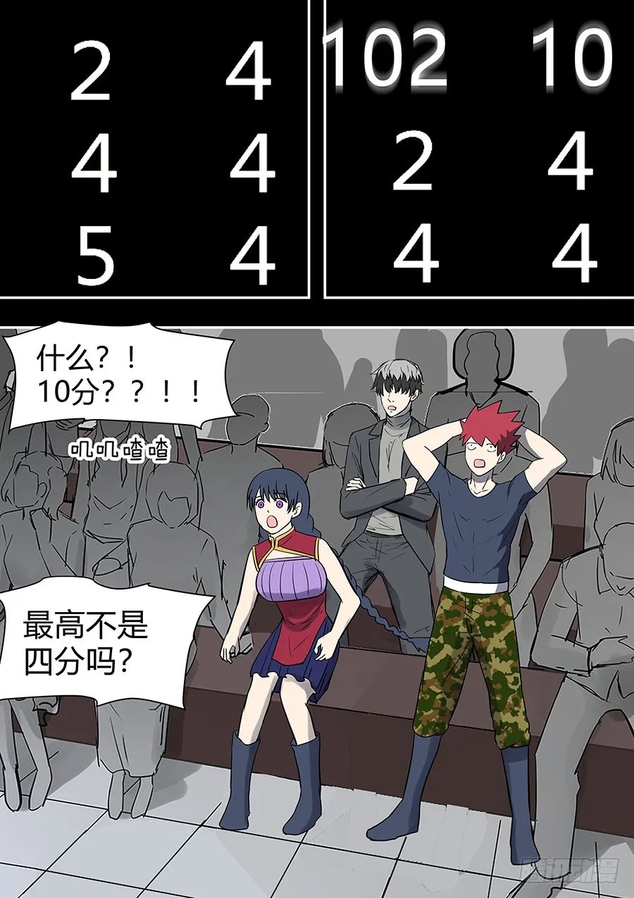 第二部32 考试2 第11页
