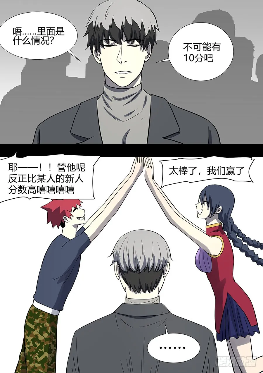 第二部32 考试2 第12页