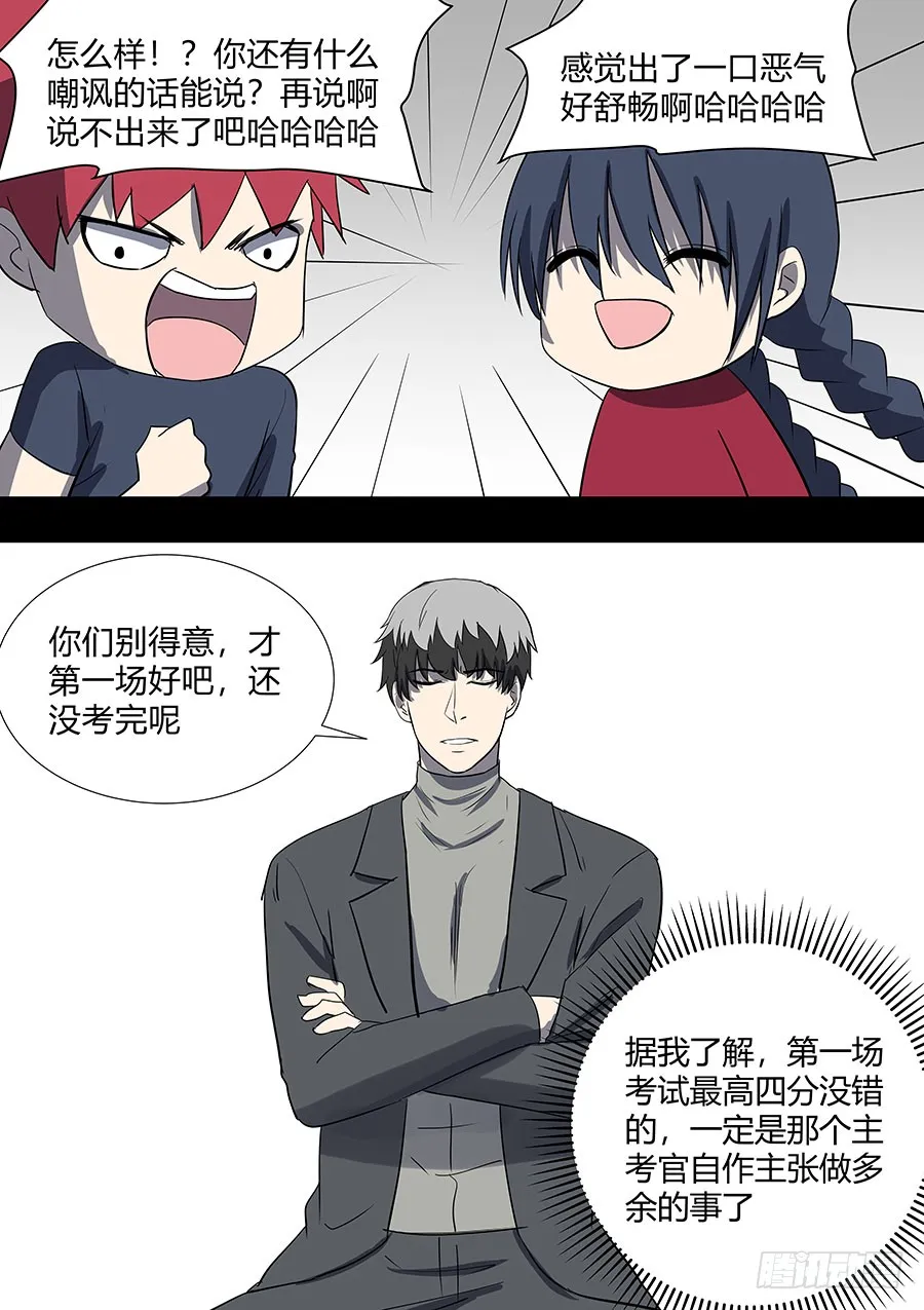第二部32 考试2 第13页