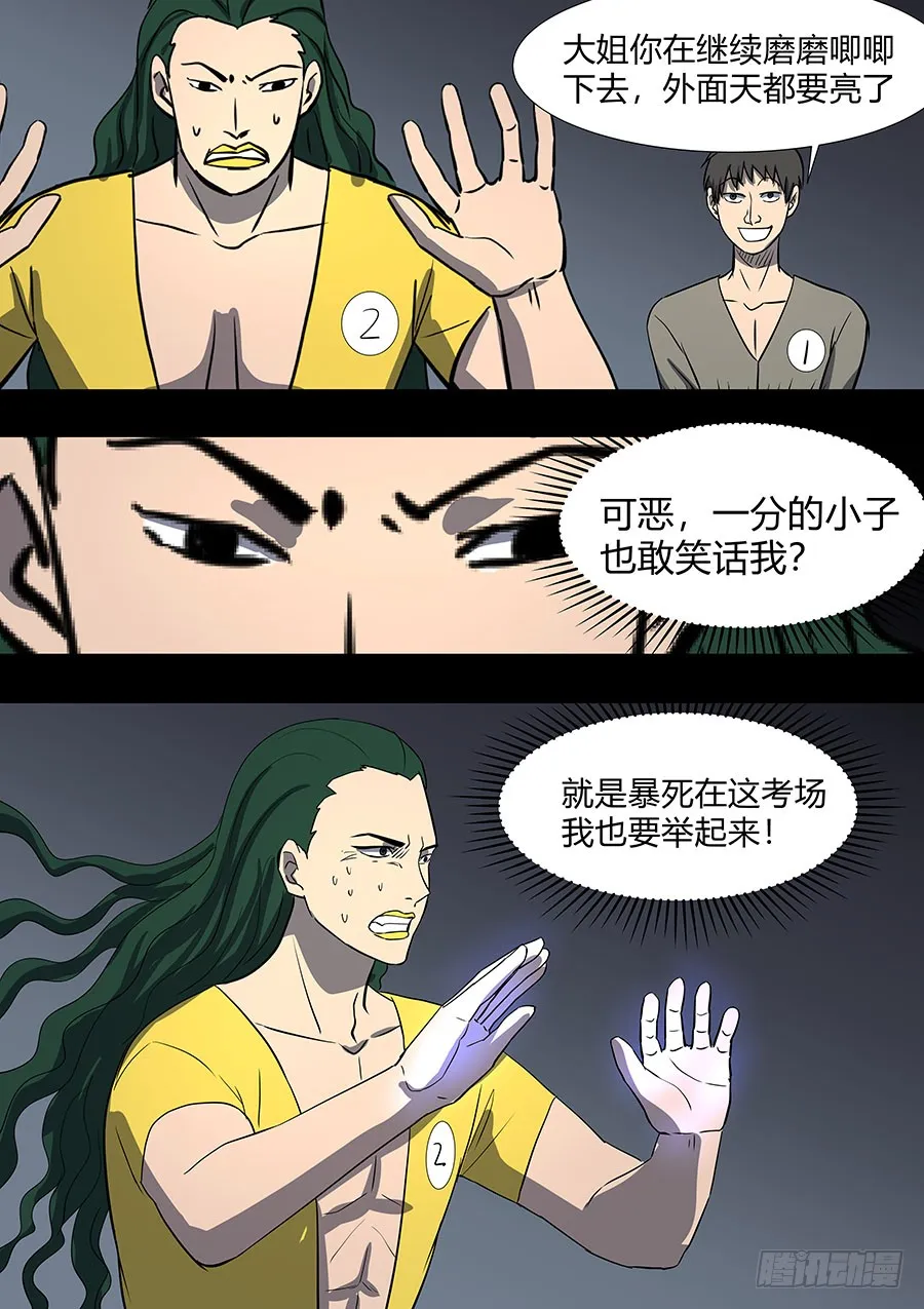 第二部32 考试2 第16页