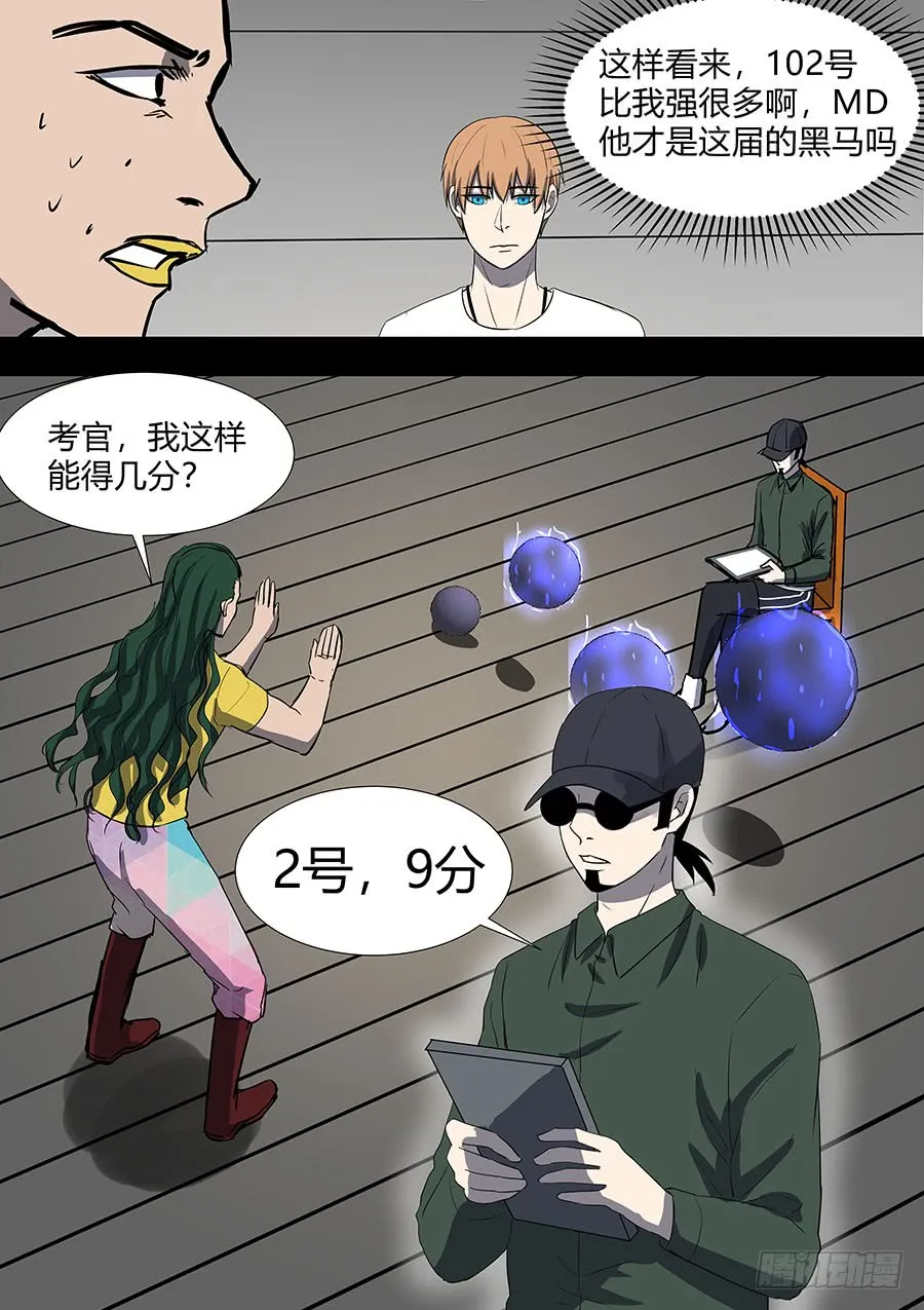 第二部32 考试2 第18页