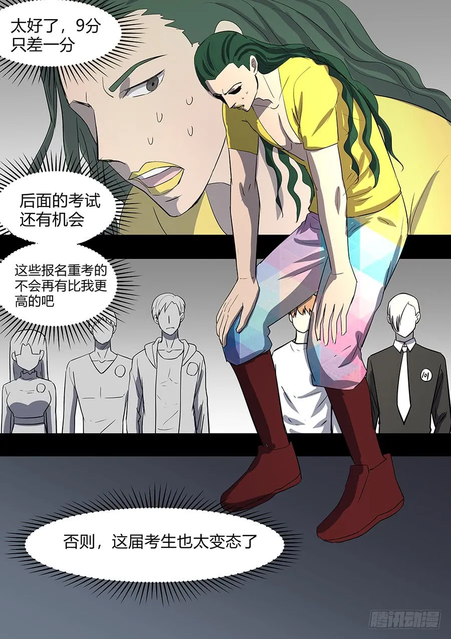 第二部32 考试2 第19页