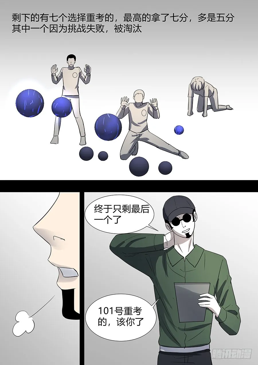 第二部32 考试2 第20页
