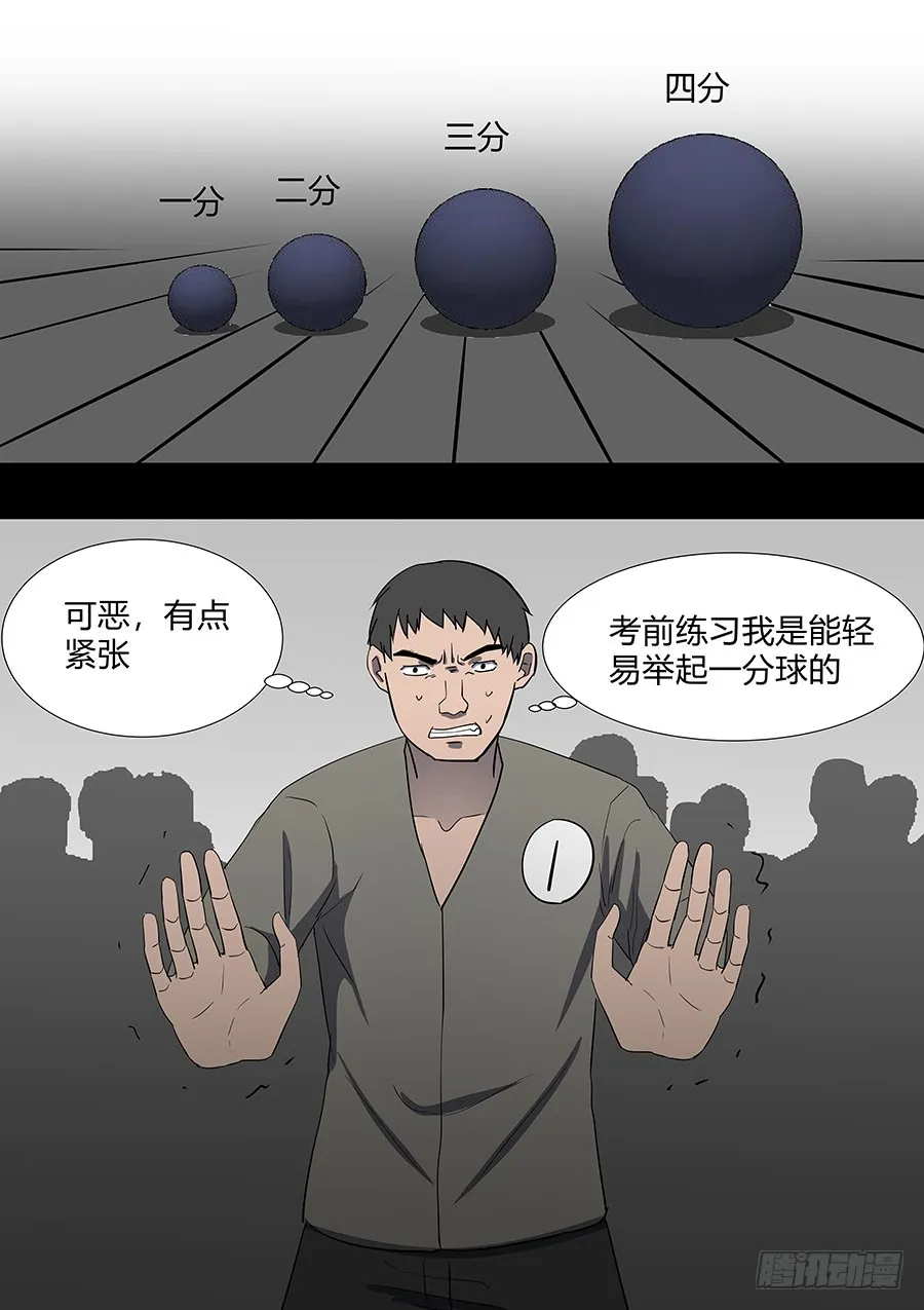 第二部31 考试 第4页
