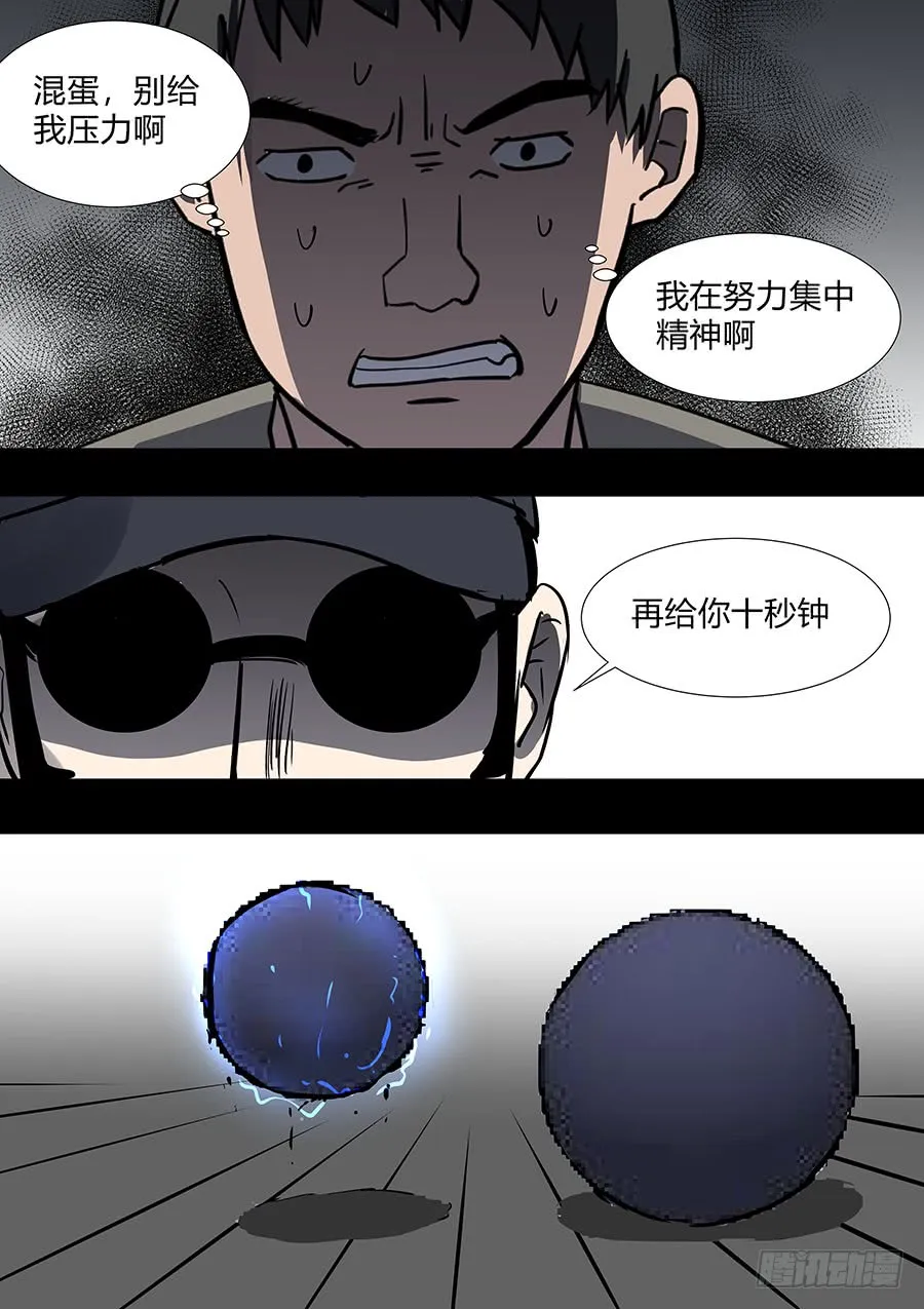 第二部31 考试 第6页