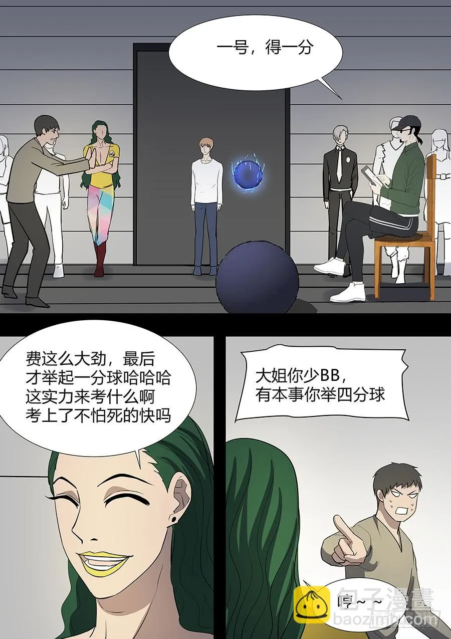 第二部31 考试 第7页