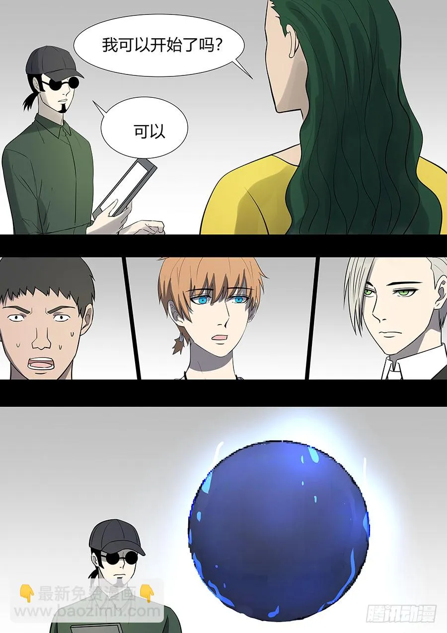 第二部31 考试 第8页
