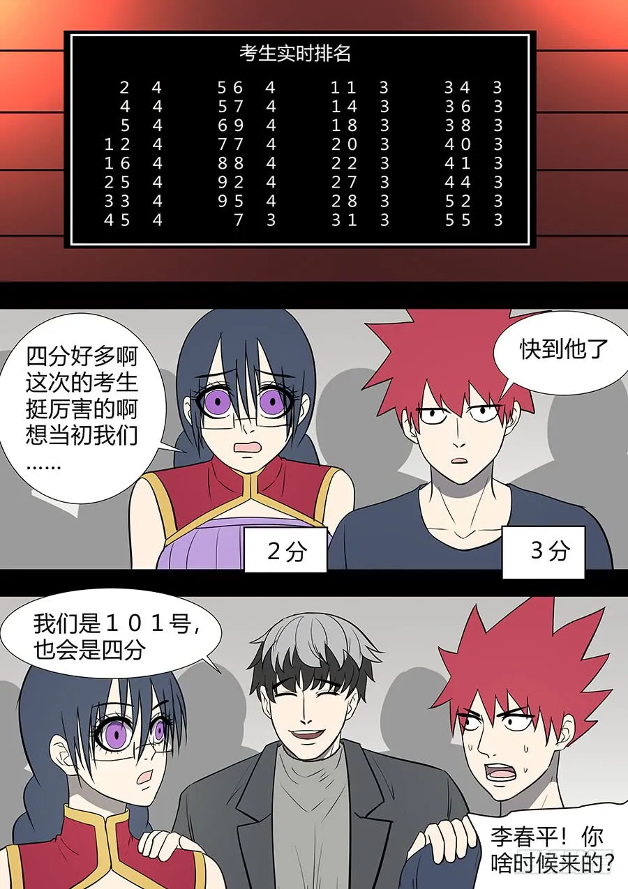 第二部31 考试 第11页