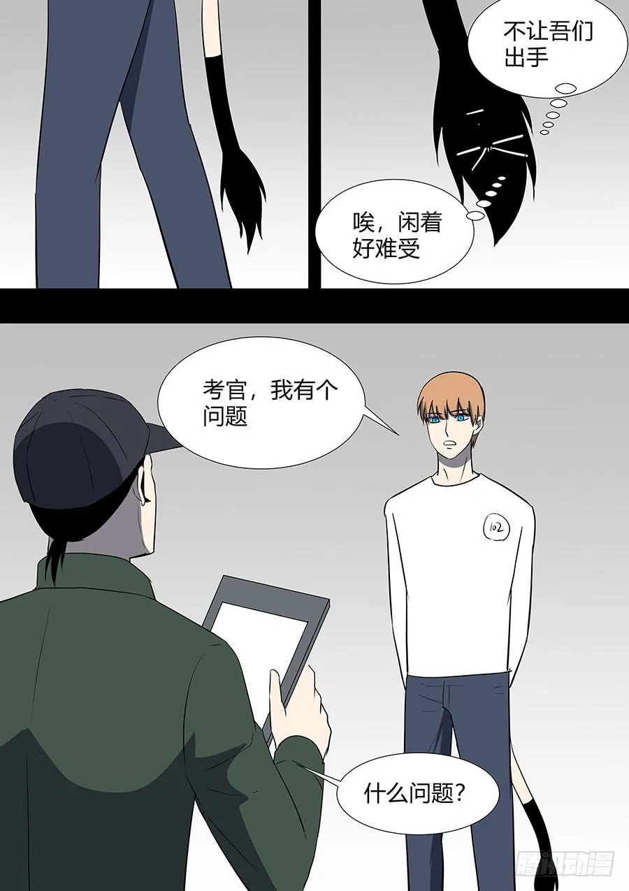 第二部31 考试 第15页