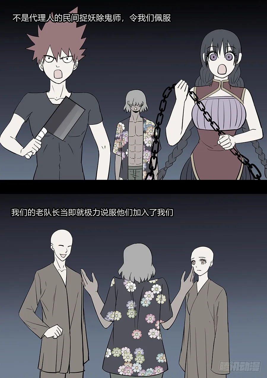 第二部 30 龙哥2 第3页
