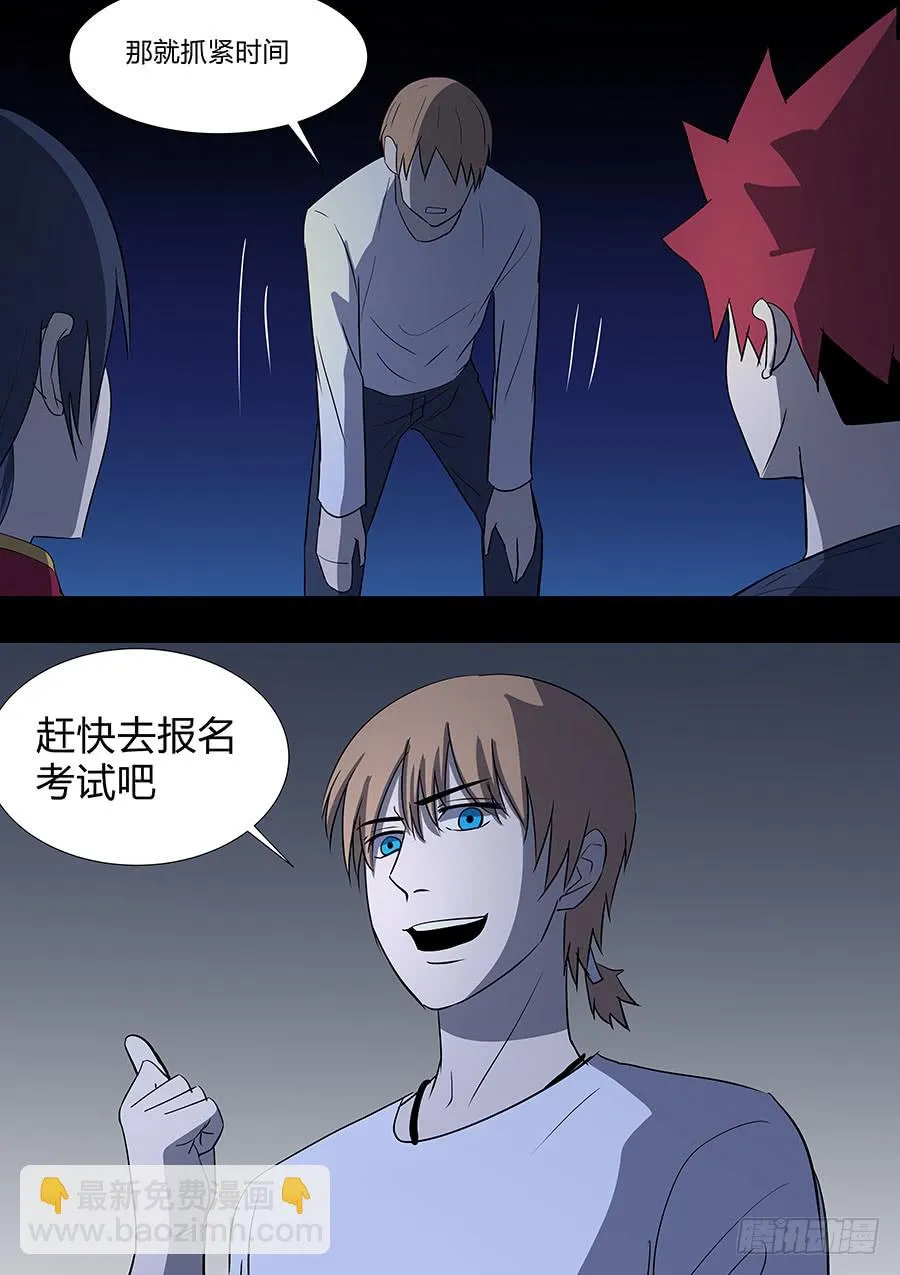 第二部 30 龙哥2 第14页