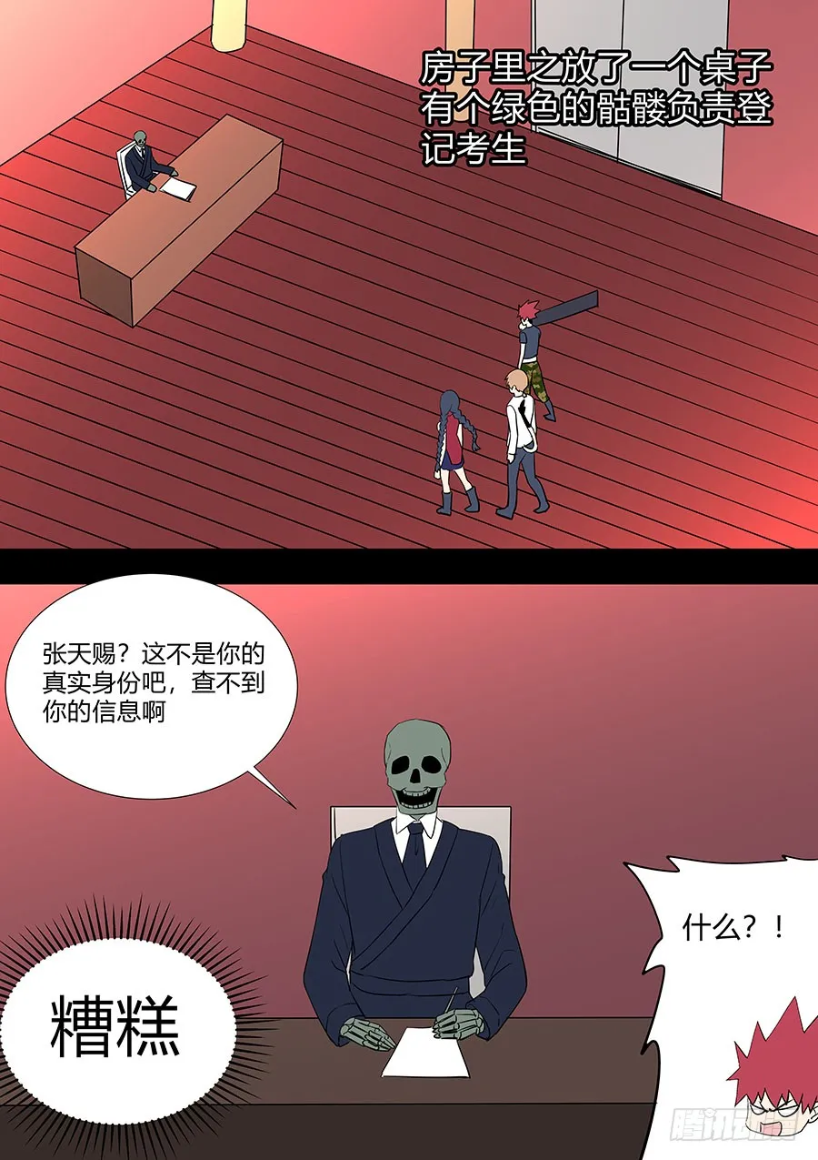 第二部 30 龙哥2 第15页