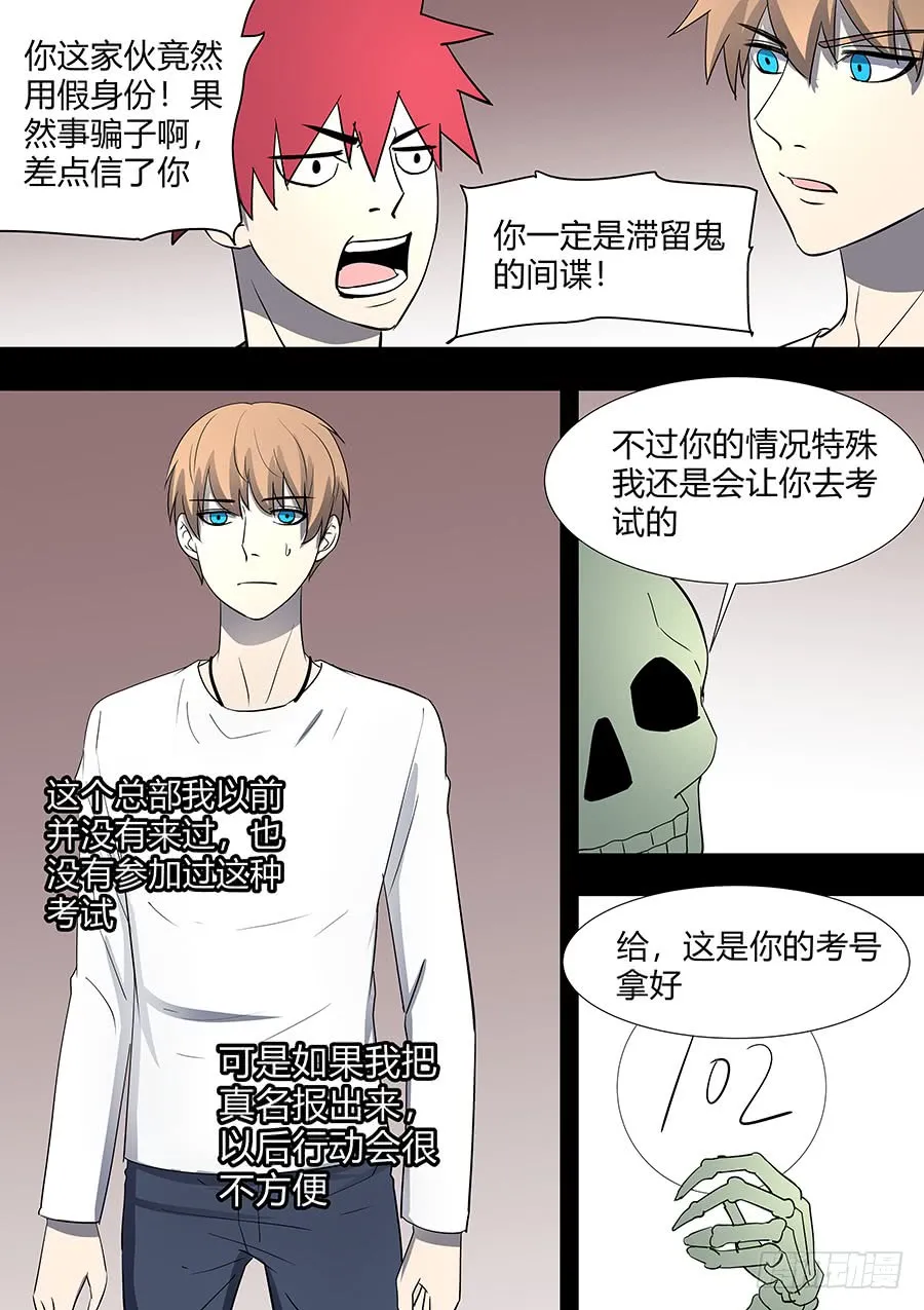 第二部 30 龙哥2 第16页