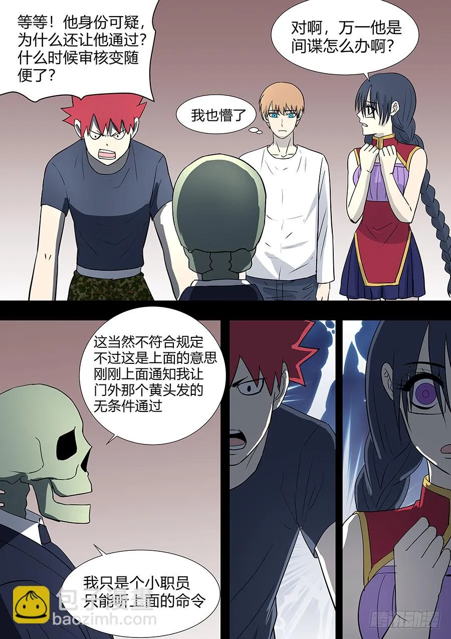 第二部 30 龙哥2 第17页