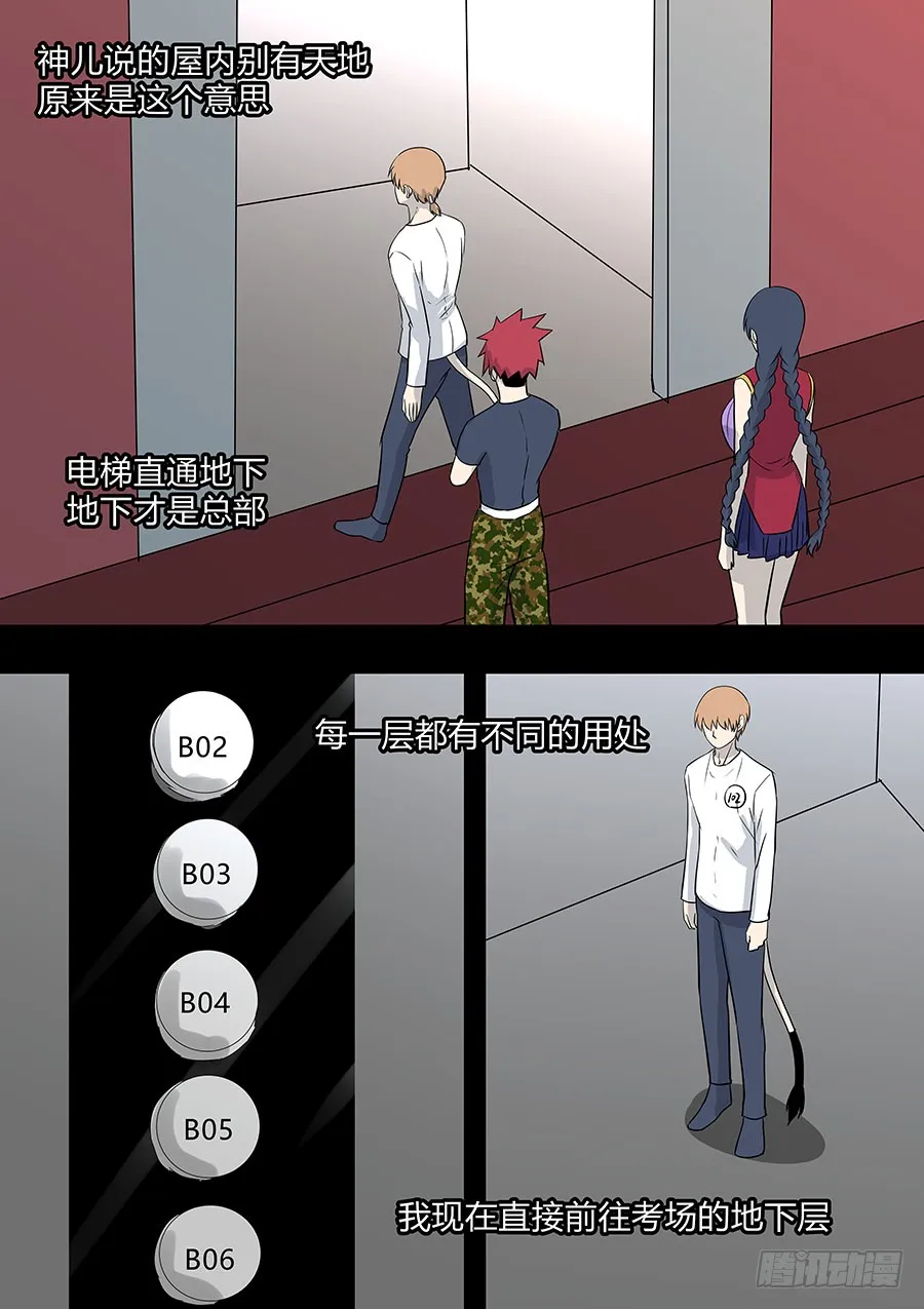 第二部 30 龙哥2 第19页