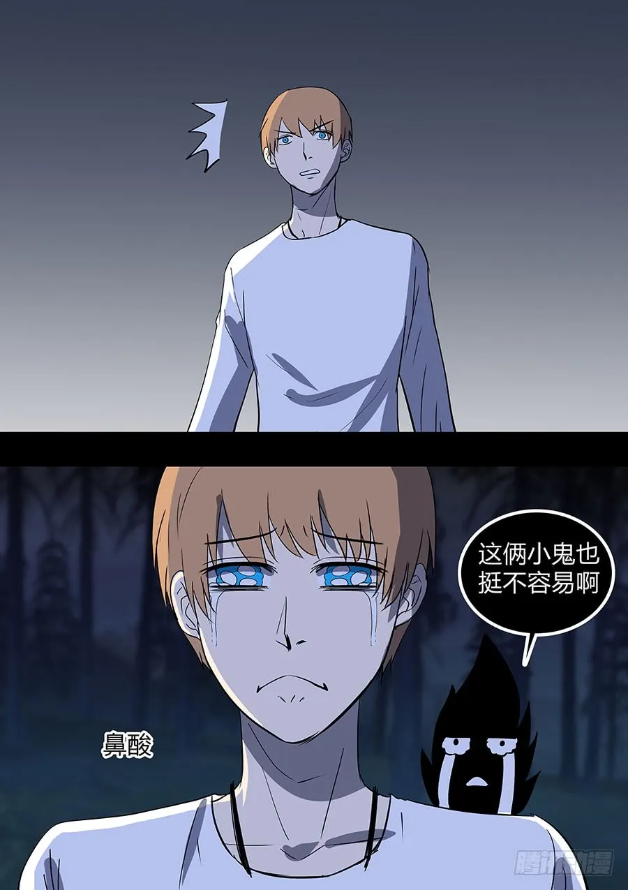第二部29 龙哥 第7页