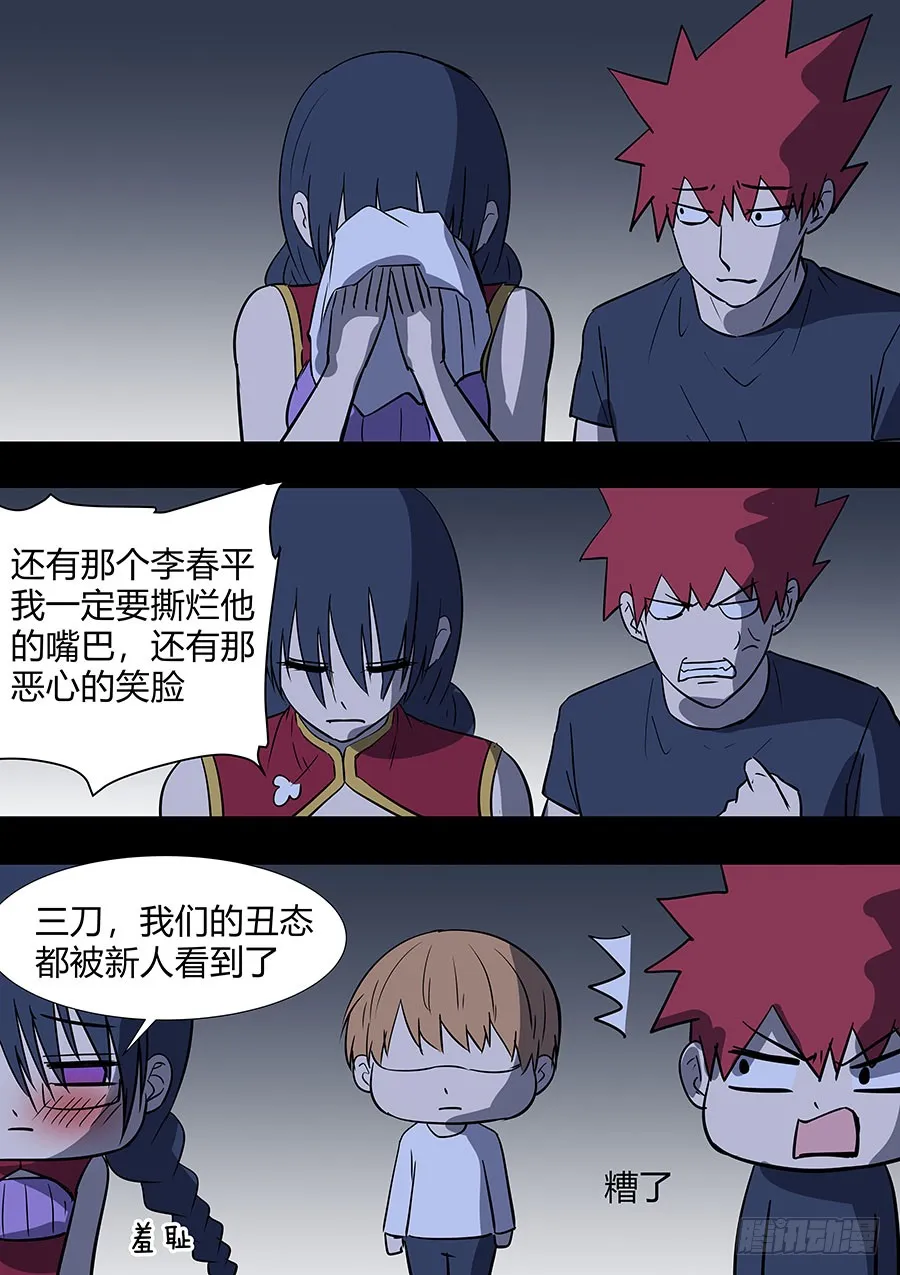 第二部29 龙哥 第10页