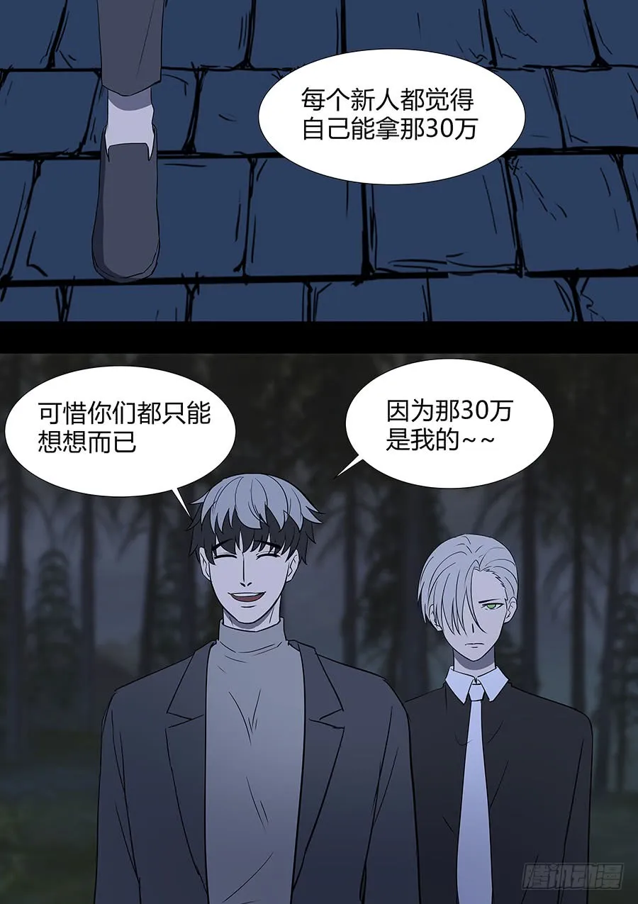 第二部28 在意的新人 第1页
