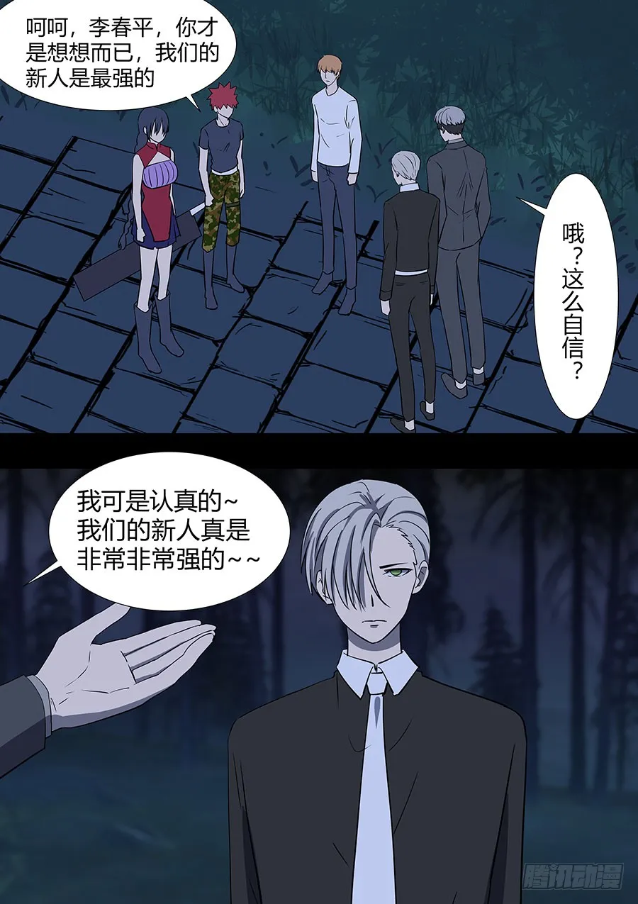 第二部28 在意的新人 第2页