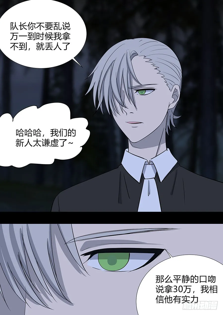 第二部28 在意的新人 第3页