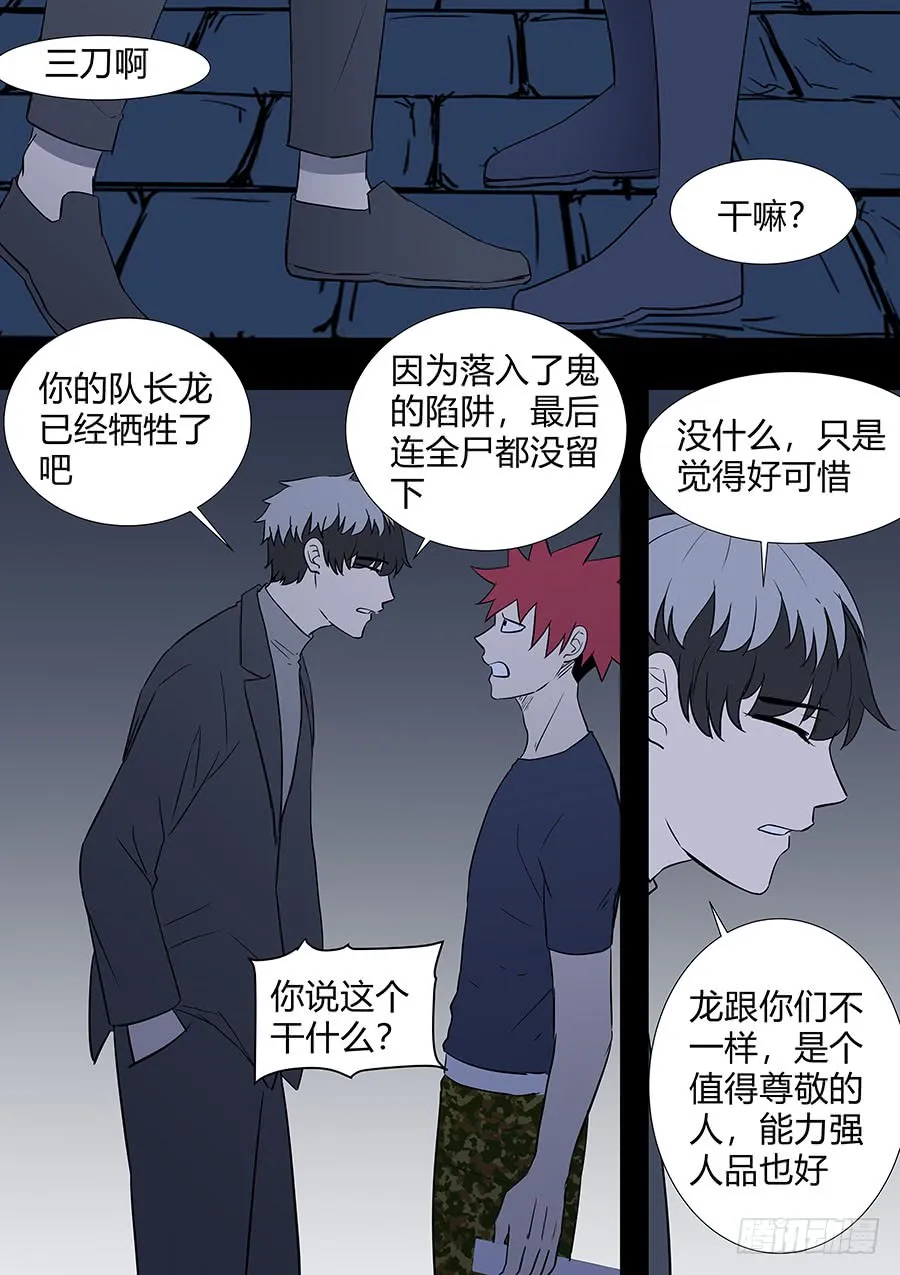 第二部28 在意的新人 第6页