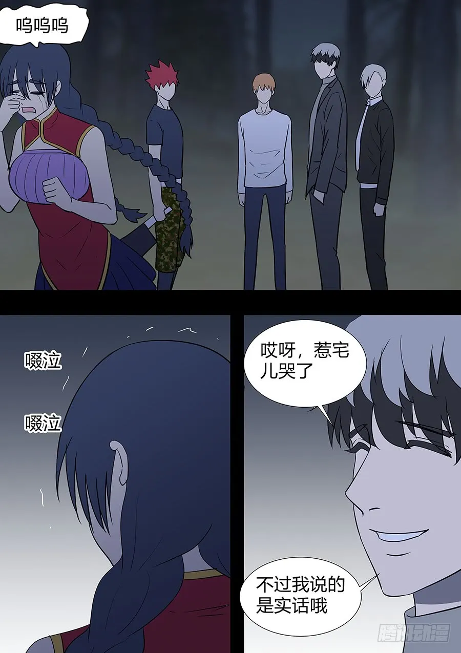 第二部28 在意的新人 第8页