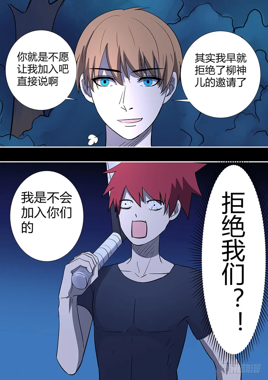 第二部27 不友好的队友3 第1页