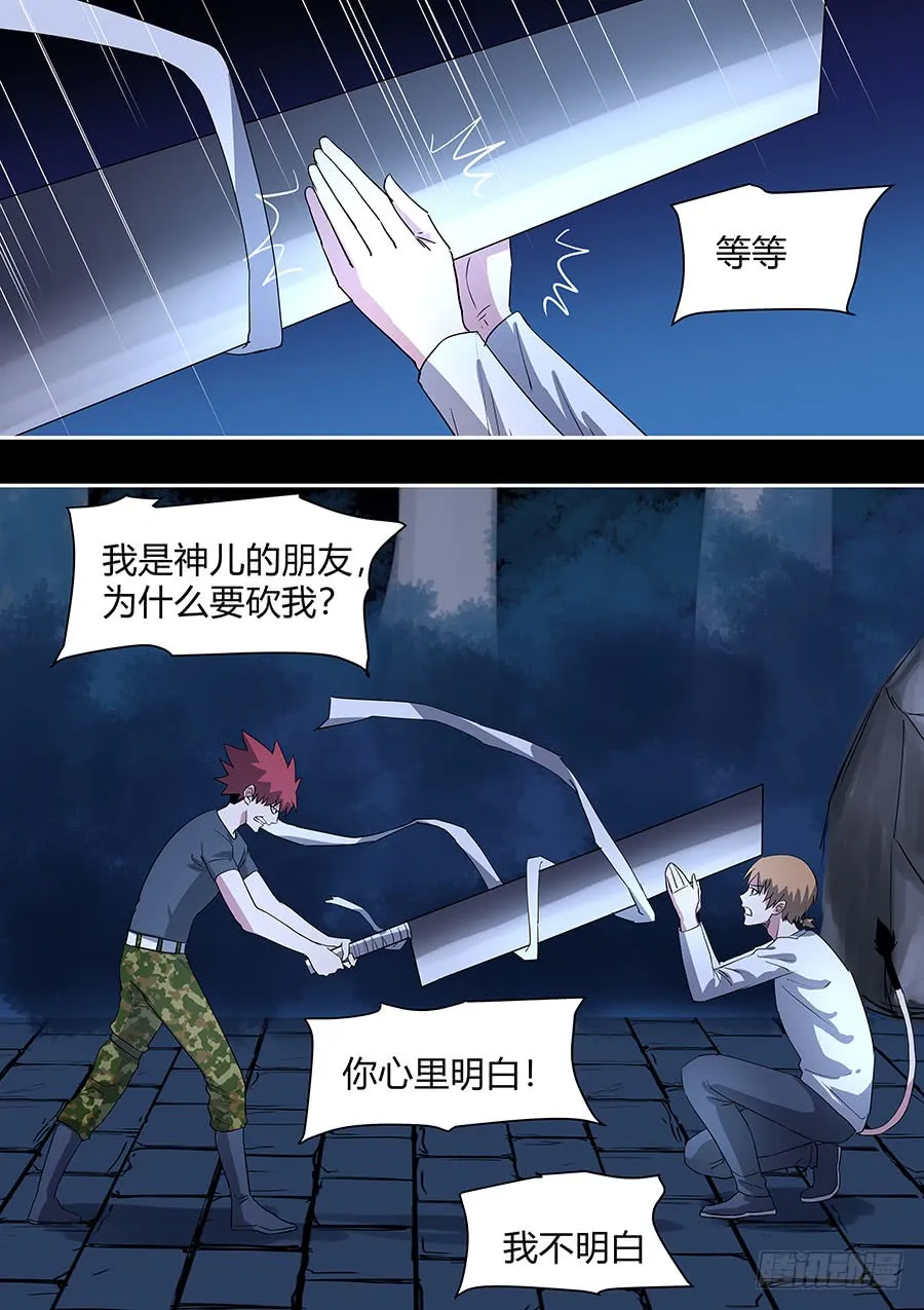 第二部26 不友好的队友2 第1页