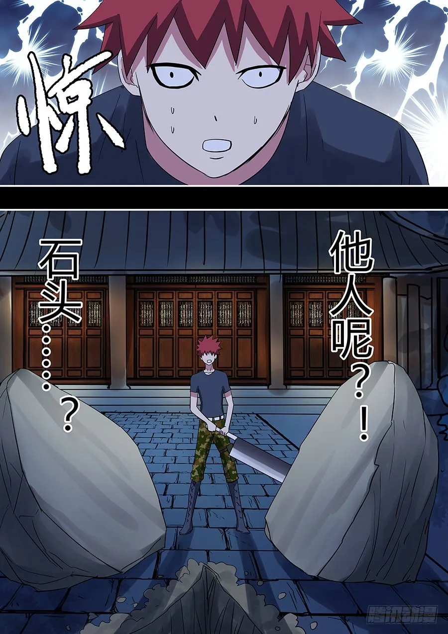 第二部26 不友好的队友2 第7页