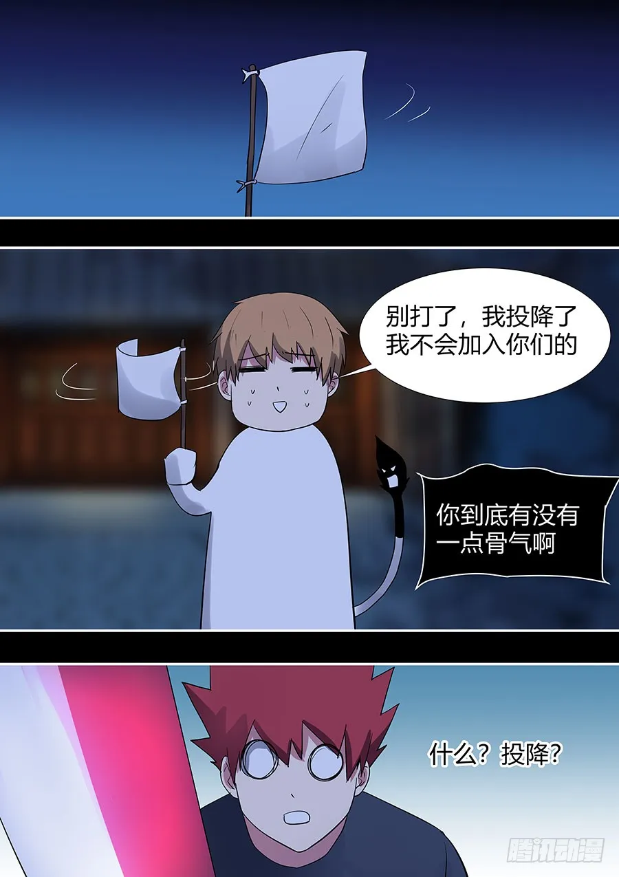 第二部26 不友好的队友2 第13页