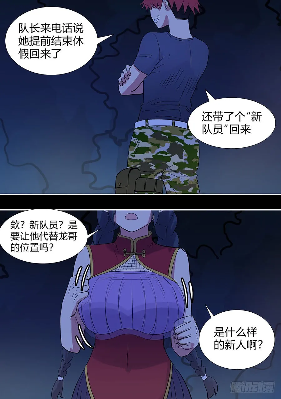 第二部25 不友好的队友1 第2页