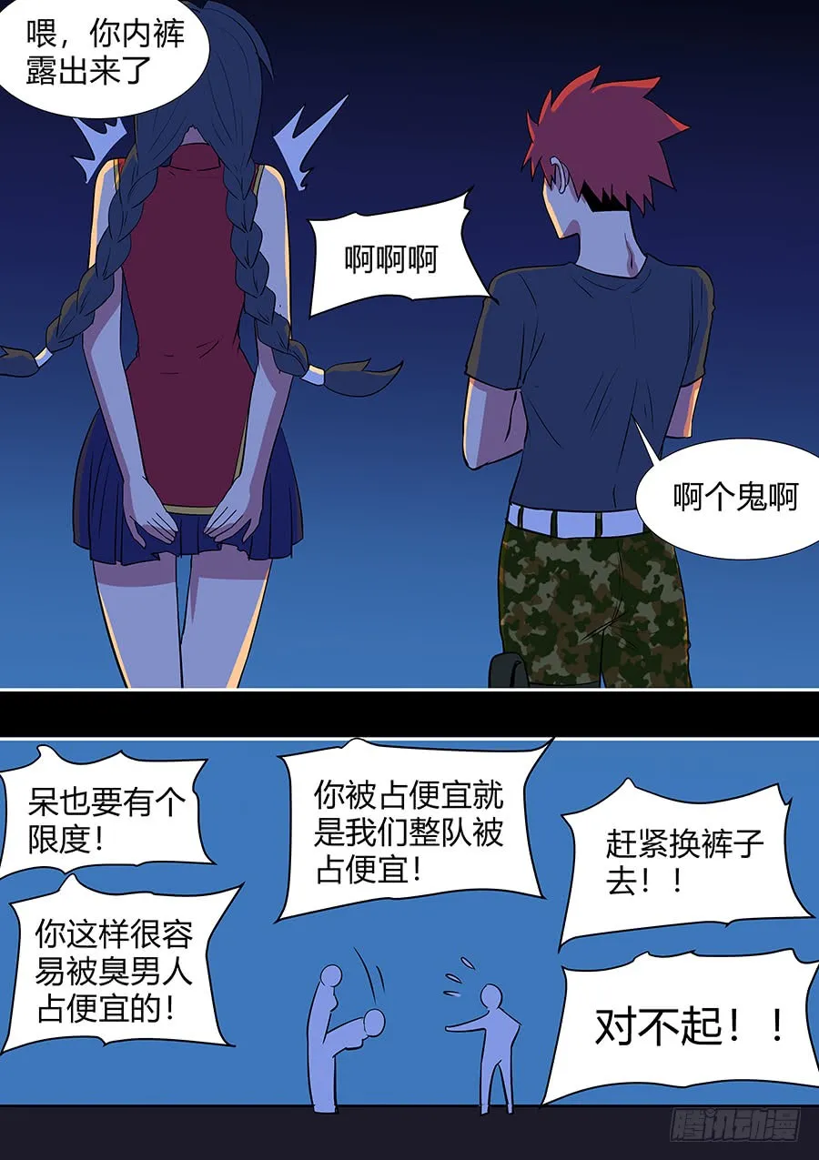 第二部25 不友好的队友1 第4页