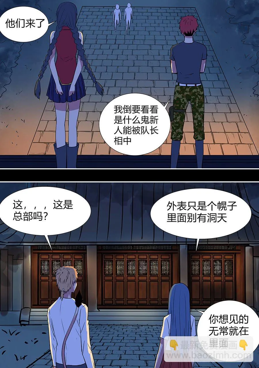 第二部25 不友好的队友1 第5页