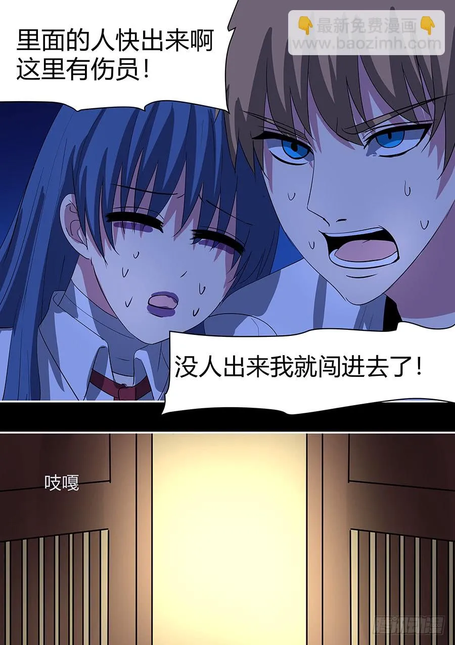 第二部25 不友好的队友1 第8页