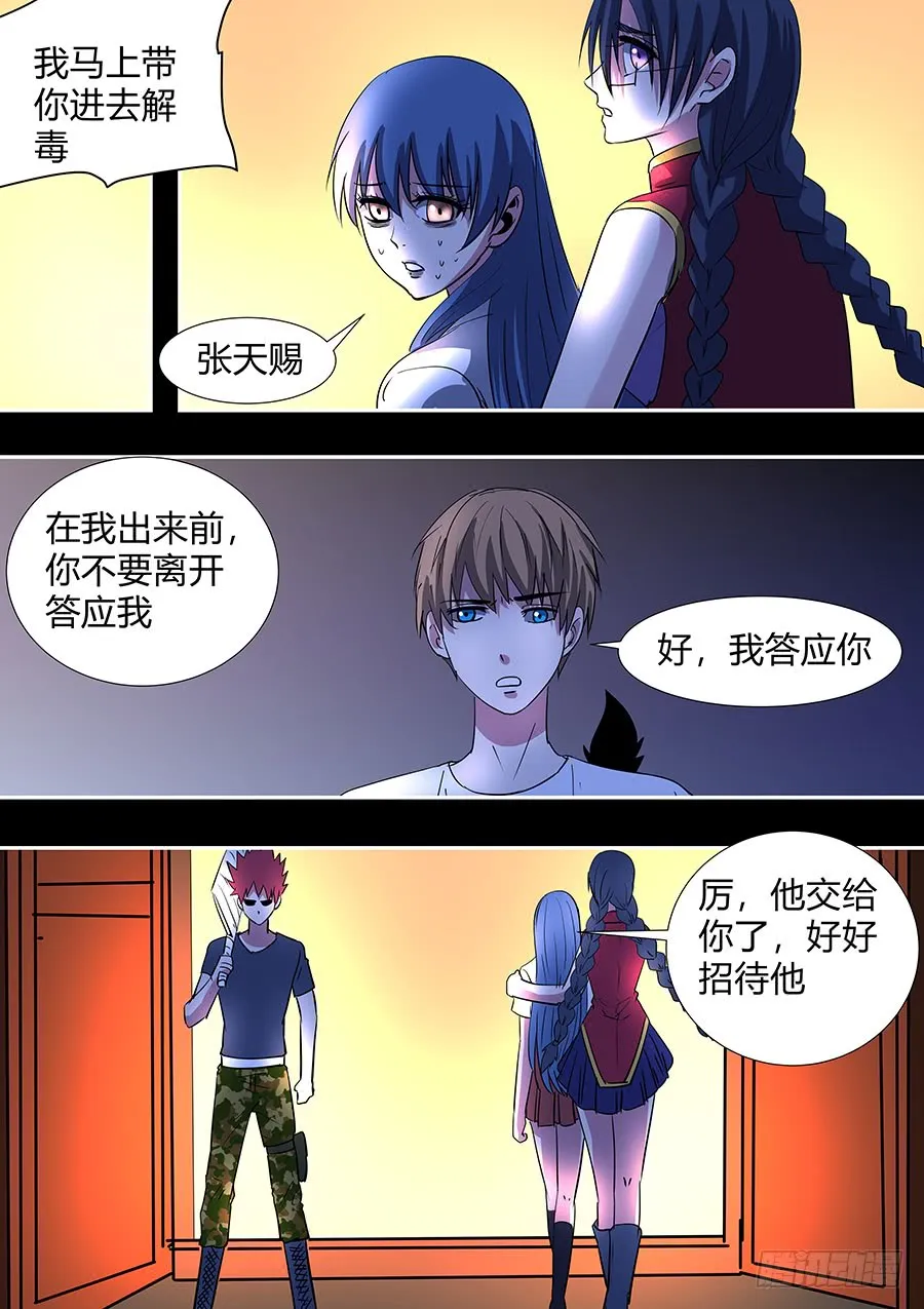 第二部25 不友好的队友1 第12页