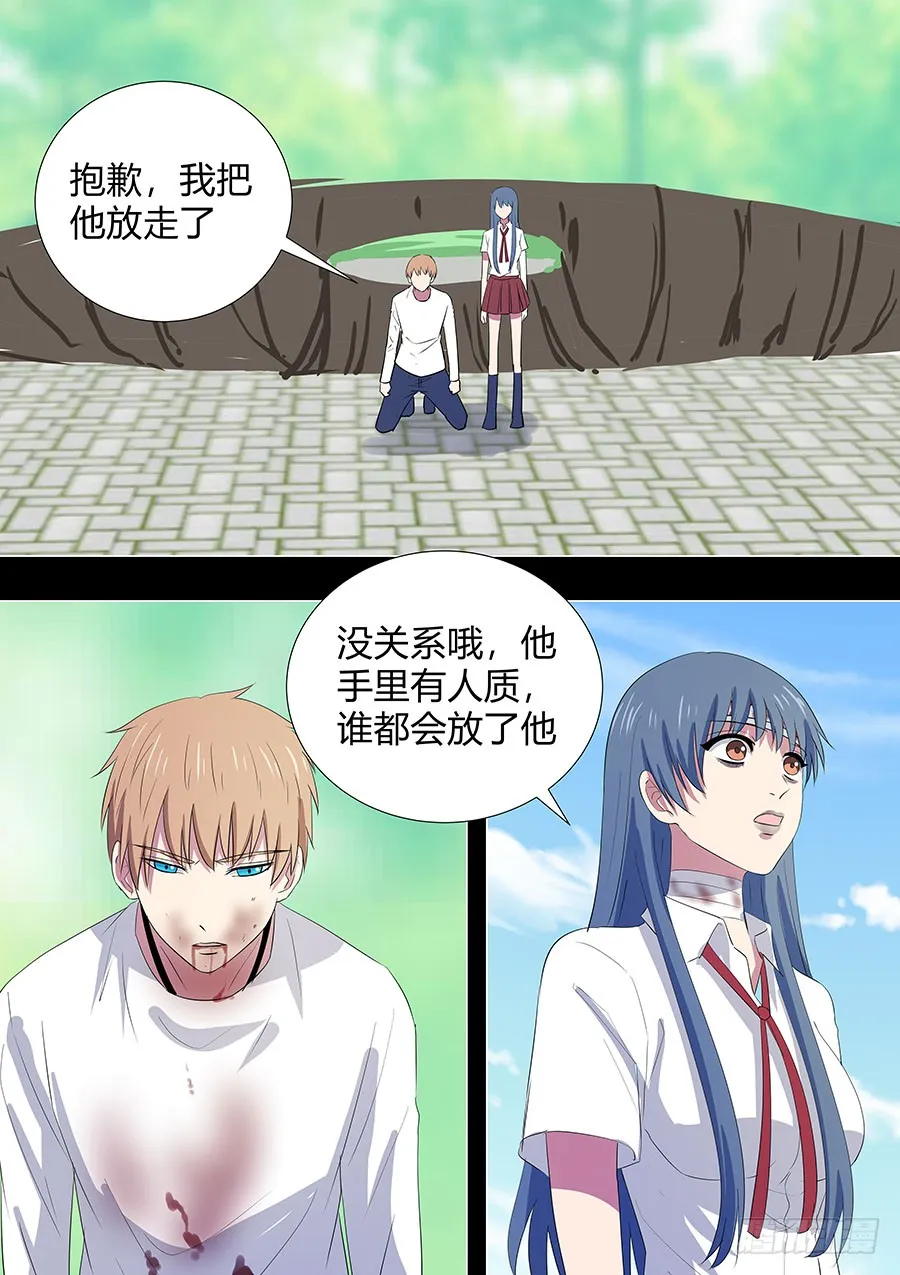 第二部23 兄弟4 第1页