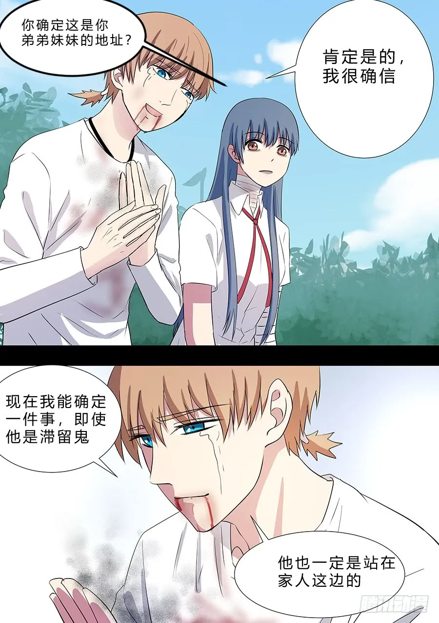 第二部23 兄弟4 第4页