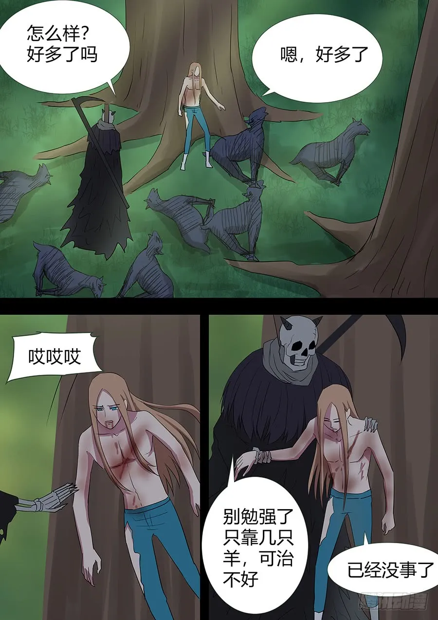第二部23 兄弟4 第9页