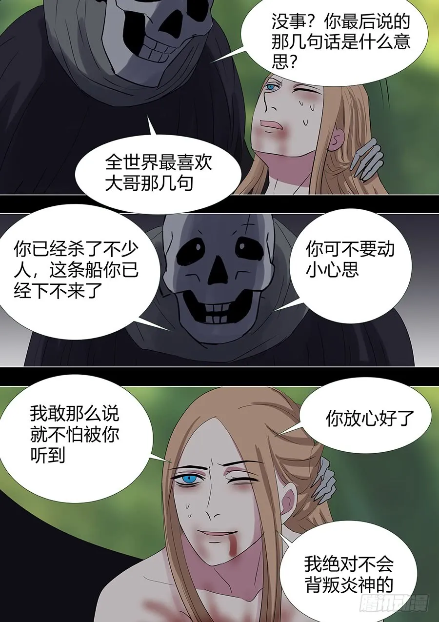 第二部23 兄弟4 第10页