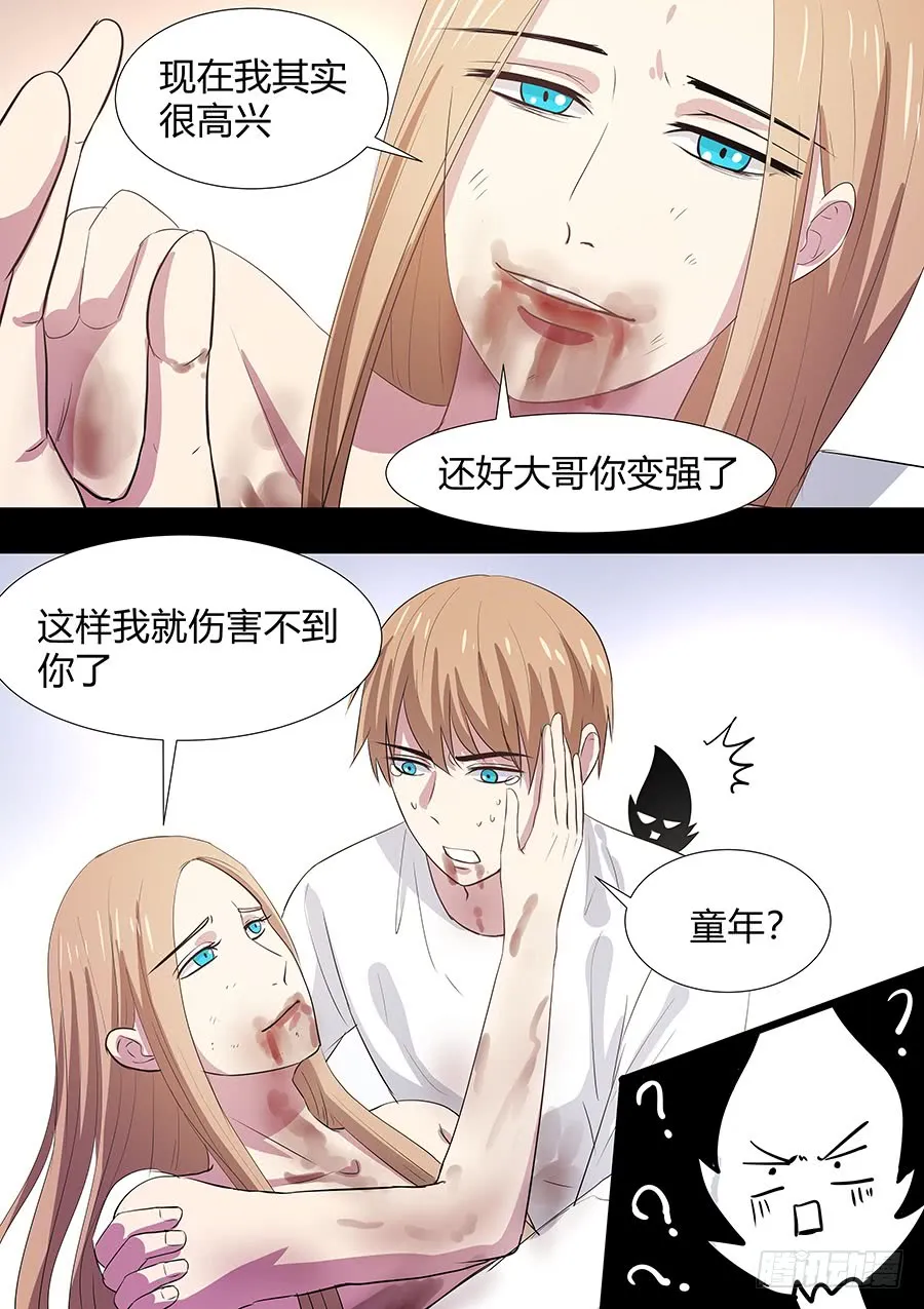 第二部23 兄弟3 第2页